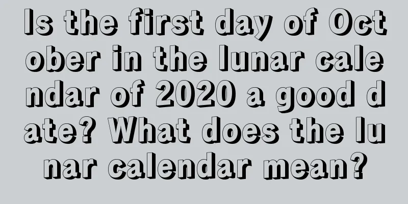 Is the first day of October in the lunar calendar of 2020 a good date? What does the lunar calendar mean?