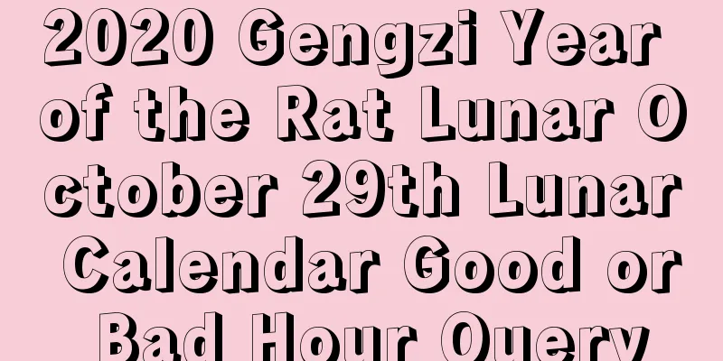 2020 Gengzi Year of the Rat Lunar October 29th Lunar Calendar Good or Bad Hour Query