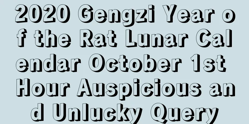 2020 Gengzi Year of the Rat Lunar Calendar October 1st Hour Auspicious and Unlucky Query