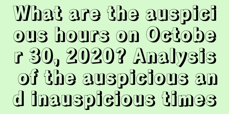 What are the auspicious hours on October 30, 2020? Analysis of the auspicious and inauspicious times