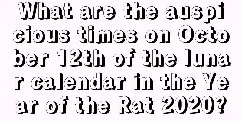 What are the auspicious times on October 12th of the lunar calendar in the Year of the Rat 2020?