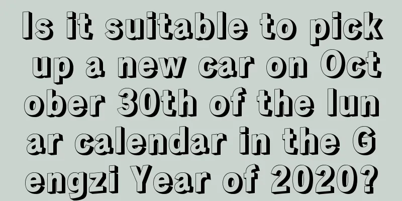 Is it suitable to pick up a new car on October 30th of the lunar calendar in the Gengzi Year of 2020?