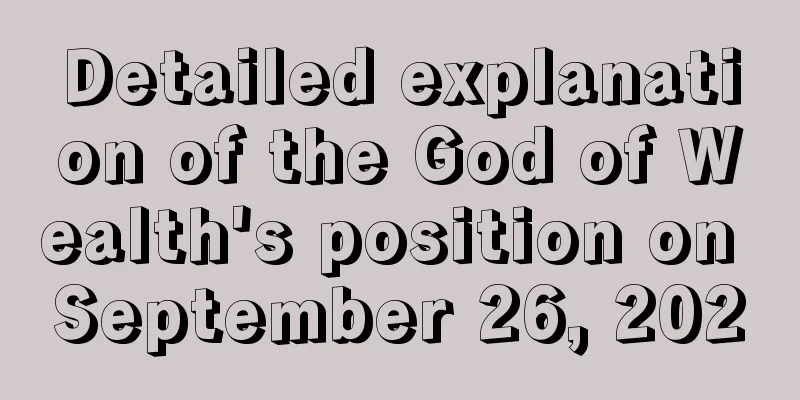 Detailed explanation of the God of Wealth's position on September 26, 2020