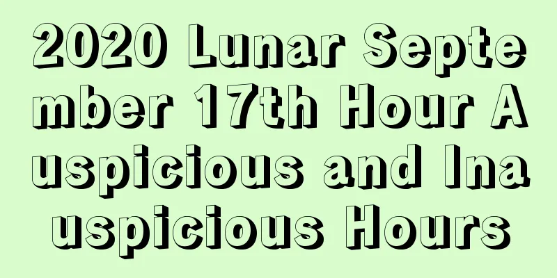 2020 Lunar September 17th Hour Auspicious and Inauspicious Hours