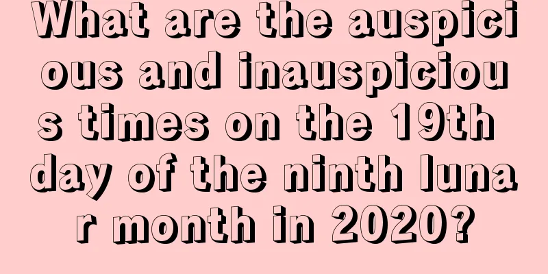 What are the auspicious and inauspicious times on the 19th day of the ninth lunar month in 2020?