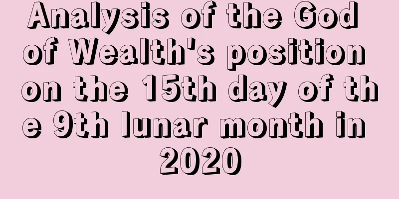Analysis of the God of Wealth's position on the 15th day of the 9th lunar month in 2020