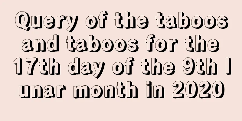 Query of the taboos and taboos for the 17th day of the 9th lunar month in 2020