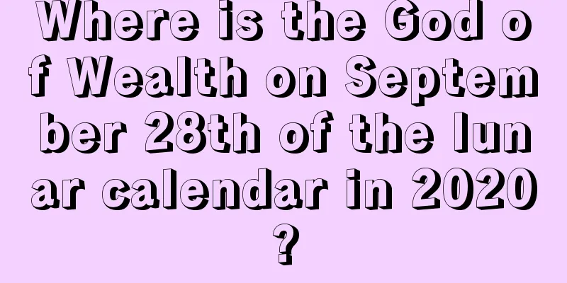 Where is the God of Wealth on September 28th of the lunar calendar in 2020?