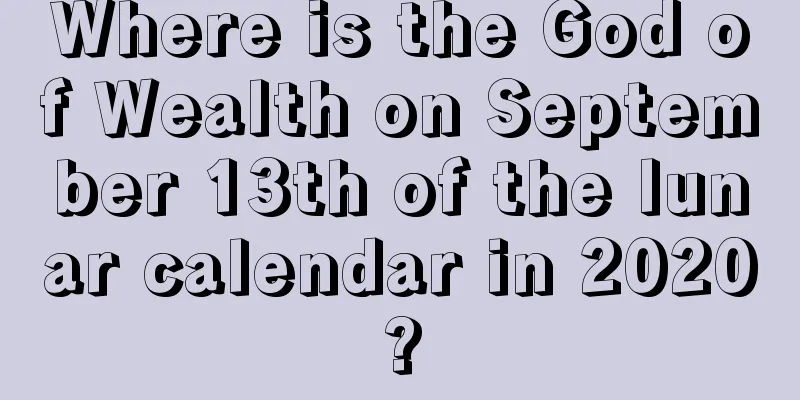 Where is the God of Wealth on September 13th of the lunar calendar in 2020?