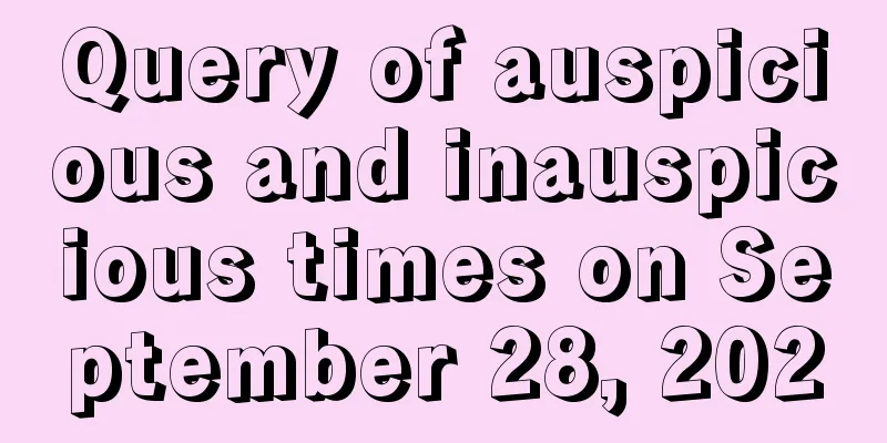 Query of auspicious and inauspicious times on September 28, 2020