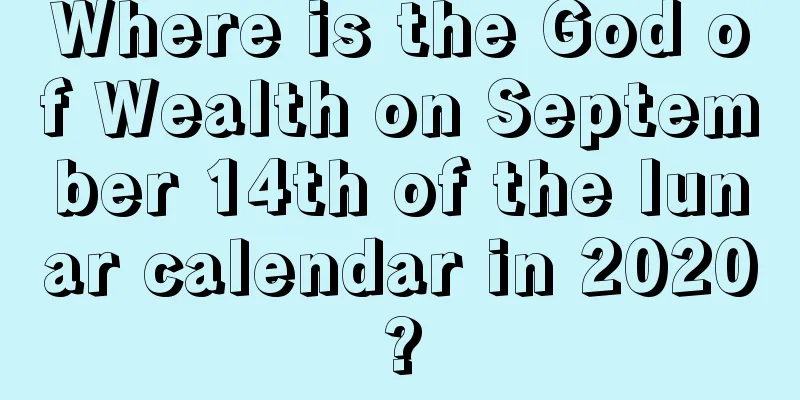 Where is the God of Wealth on September 14th of the lunar calendar in 2020?
