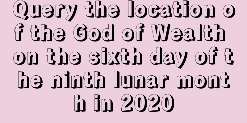 Query the location of the God of Wealth on the sixth day of the ninth lunar month in 2020