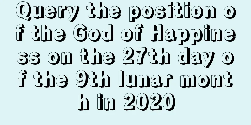 Query the position of the God of Happiness on the 27th day of the 9th lunar month in 2020