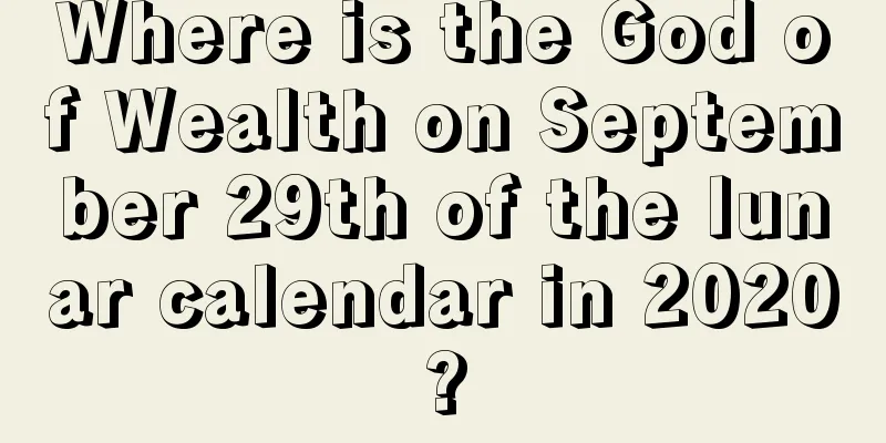Where is the God of Wealth on September 29th of the lunar calendar in 2020?