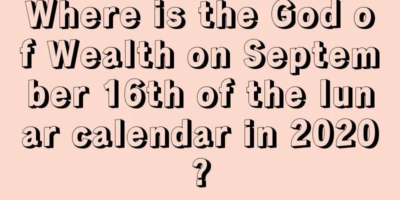 Where is the God of Wealth on September 16th of the lunar calendar in 2020?