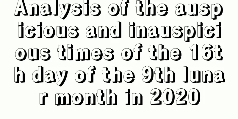 Analysis of the auspicious and inauspicious times of the 16th day of the 9th lunar month in 2020