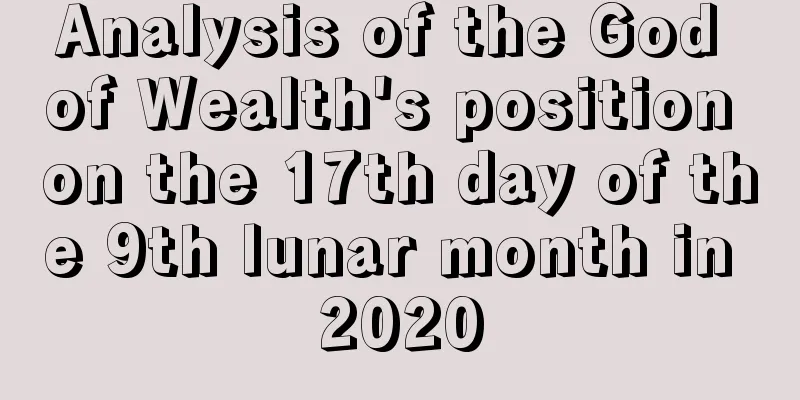 Analysis of the God of Wealth's position on the 17th day of the 9th lunar month in 2020