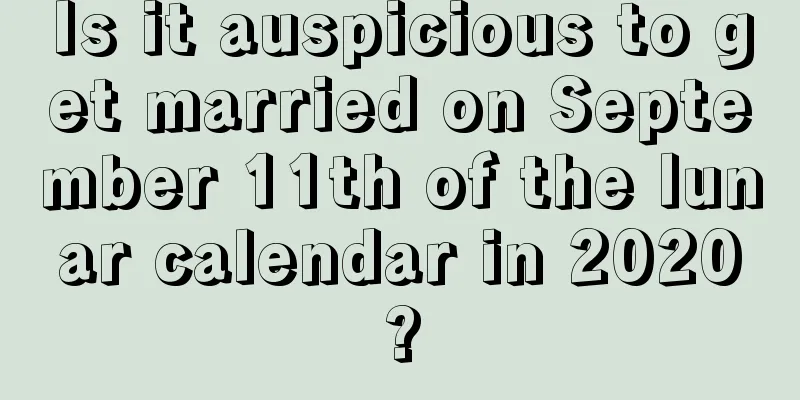 Is it auspicious to get married on September 11th of the lunar calendar in 2020?