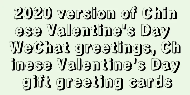 2020 version of Chinese Valentine's Day WeChat greetings, Chinese Valentine's Day gift greeting cards