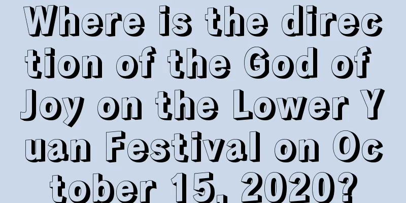 Where is the direction of the God of Joy on the Lower Yuan Festival on October 15, 2020?