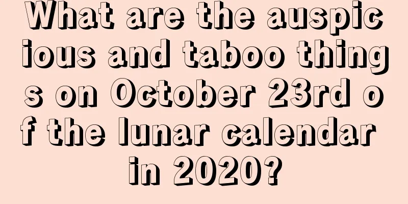 What are the auspicious and taboo things on October 23rd of the lunar calendar in 2020?