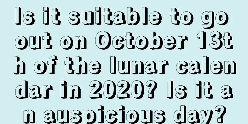 Is it suitable to go out on October 13th of the lunar calendar in 2020? Is it an auspicious day?
