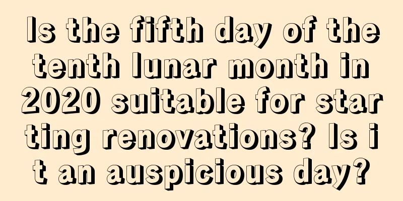 Is the fifth day of the tenth lunar month in 2020 suitable for starting renovations? Is it an auspicious day?