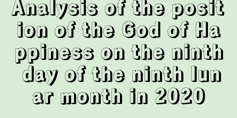 Analysis of the position of the God of Happiness on the ninth day of the ninth lunar month in 2020