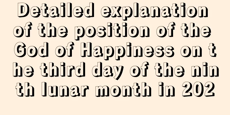 Detailed explanation of the position of the God of Happiness on the third day of the ninth lunar month in 2020
