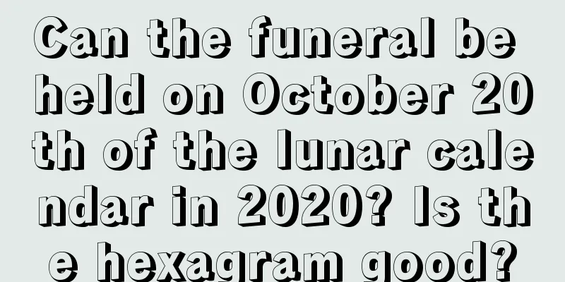 Can the funeral be held on October 20th of the lunar calendar in 2020? Is the hexagram good?