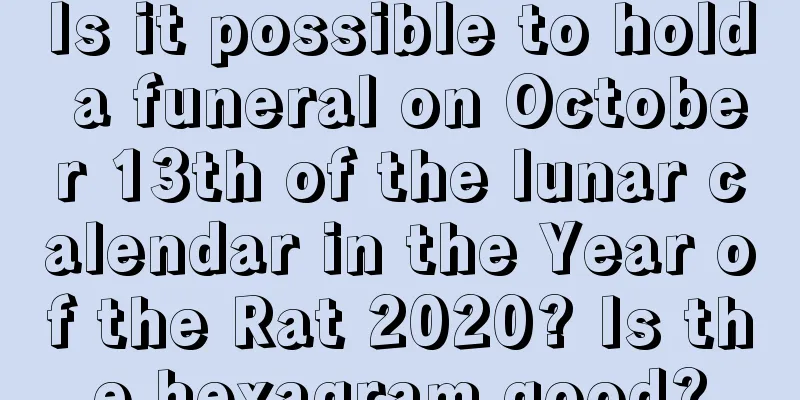 Is it possible to hold a funeral on October 13th of the lunar calendar in the Year of the Rat 2020? Is the hexagram good?