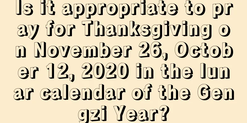 Is it appropriate to pray for Thanksgiving on November 26, October 12, 2020 in the lunar calendar of the Gengzi Year?