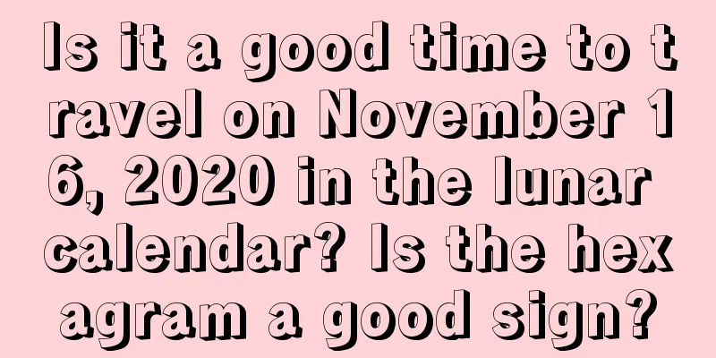 Is it a good time to travel on November 16, 2020 in the lunar calendar? Is the hexagram a good sign?