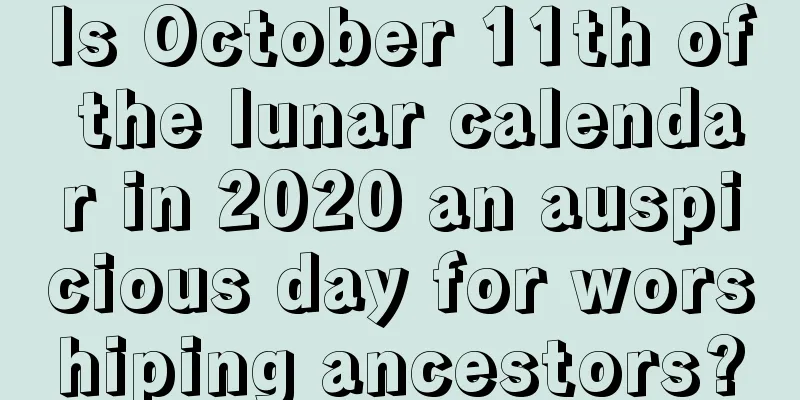 Is October 11th of the lunar calendar in 2020 an auspicious day for worshiping ancestors?