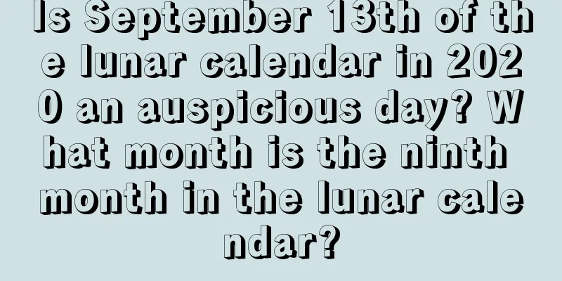 Is September 13th of the lunar calendar in 2020 an auspicious day? What month is the ninth month in the lunar calendar?