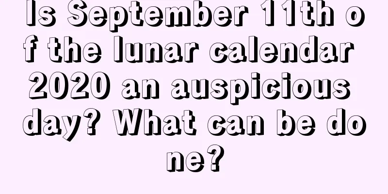 Is September 11th of the lunar calendar 2020 an auspicious day? What can be done?
