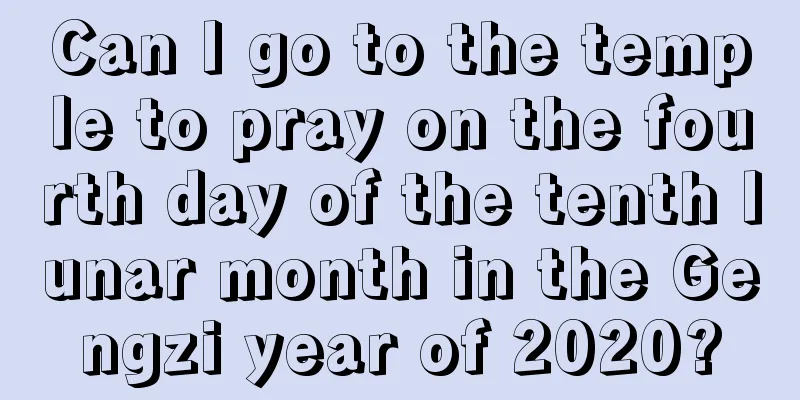 Can I go to the temple to pray on the fourth day of the tenth lunar month in the Gengzi year of 2020?