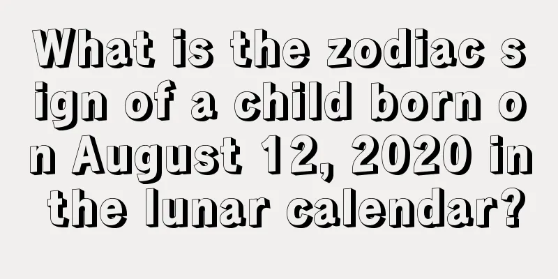 What is the zodiac sign of a child born on August 12, 2020 in the lunar calendar?