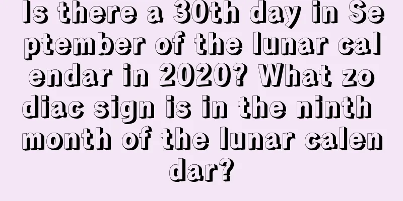 Is there a 30th day in September of the lunar calendar in 2020? What zodiac sign is in the ninth month of the lunar calendar?
