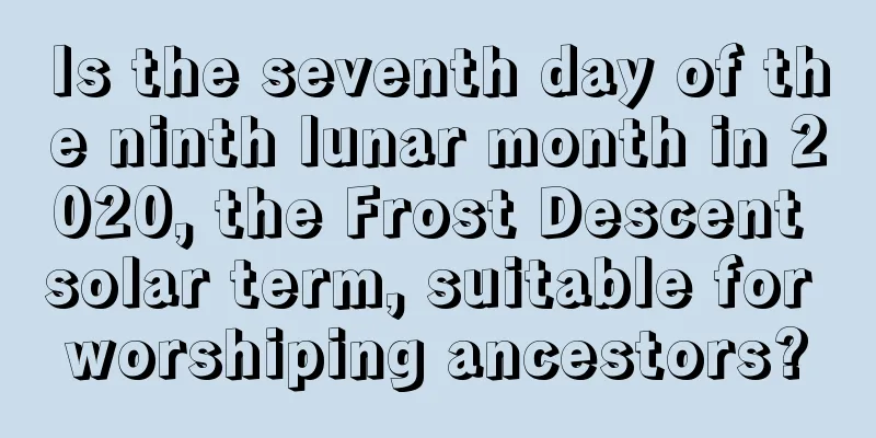 Is the seventh day of the ninth lunar month in 2020, the Frost Descent solar term, suitable for worshiping ancestors?