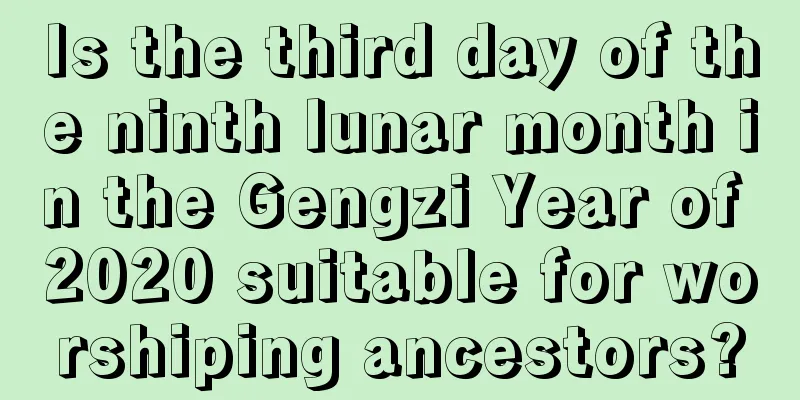 Is the third day of the ninth lunar month in the Gengzi Year of 2020 suitable for worshiping ancestors?