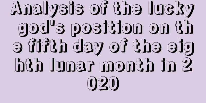 Analysis of the lucky god's position on the fifth day of the eighth lunar month in 2020