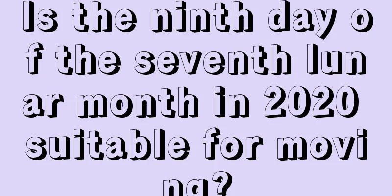 Is the ninth day of the seventh lunar month in 2020 suitable for moving?