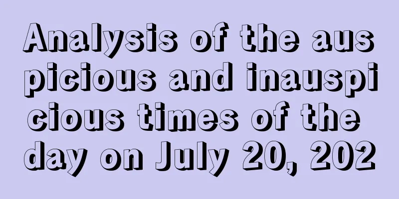 Analysis of the auspicious and inauspicious times of the day on July 20, 2020