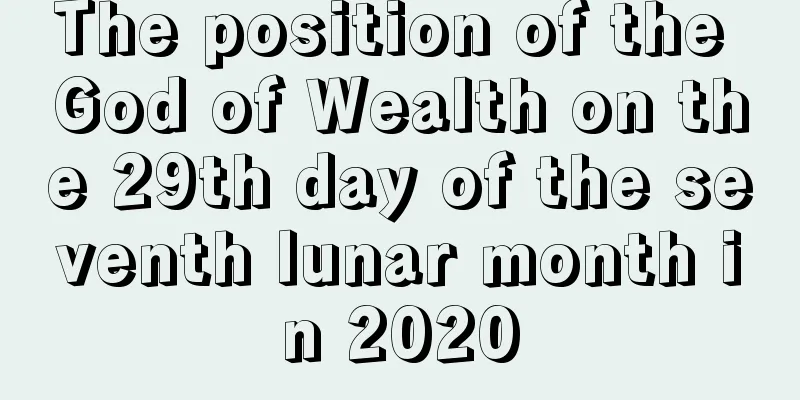 The position of the God of Wealth on the 29th day of the seventh lunar month in 2020