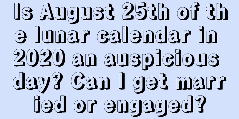 Is August 25th of the lunar calendar in 2020 an auspicious day? Can I get married or engaged?