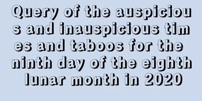 Query of the auspicious and inauspicious times and taboos for the ninth day of the eighth lunar month in 2020