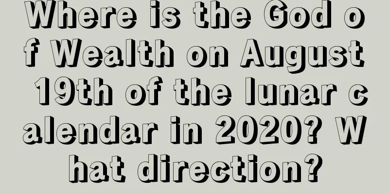 Where is the God of Wealth on August 19th of the lunar calendar in 2020? What direction?