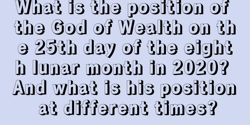 What is the position of the God of Wealth on the 25th day of the eighth lunar month in 2020? And what is his position at different times?