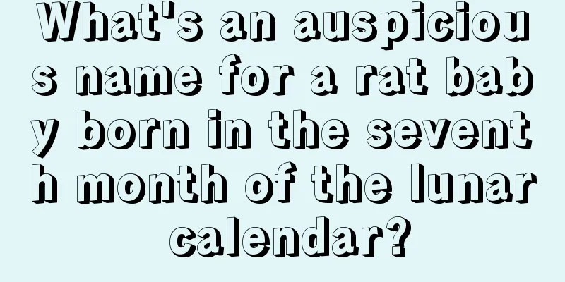 What's an auspicious name for a rat baby born in the seventh month of the lunar calendar?